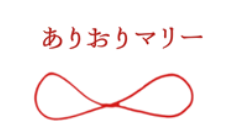 東京大神宮参道・神楽坂にある結婚相談所 ありおりマリー【IBJ正規加盟店】